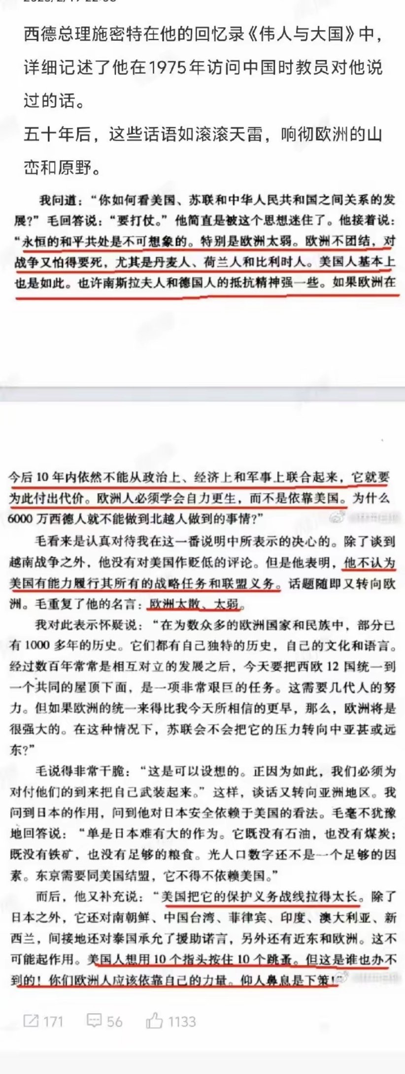 伟人之光：穿越历史，烛照未来放眼国际，欧洲经济一体化进程催生了欧盟的诞生，这在