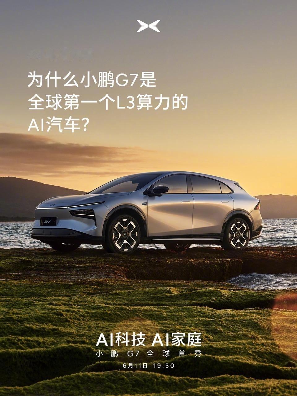 小鹏G7后排空间大到顶瓜瓜小鹏G7目前预热的三板斧还是很清晰的，就是针对性的提前