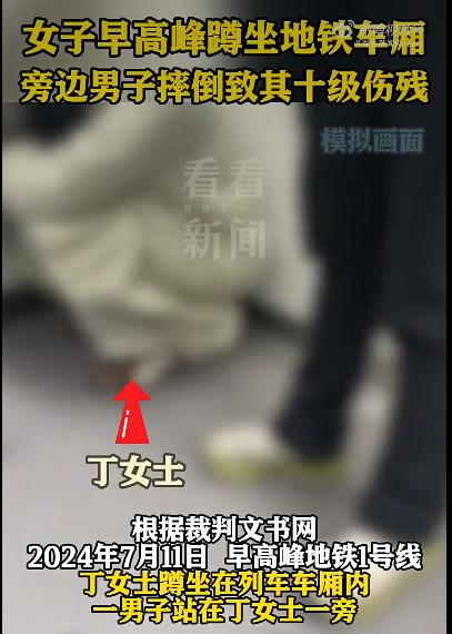 上海地铁发生了一起引发广泛讨论的意外事件：一位女士在车厢内蹲坐时，被突然摔倒的男