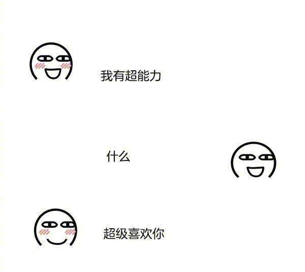 土味情话，拿去撩人。🤩​​​​