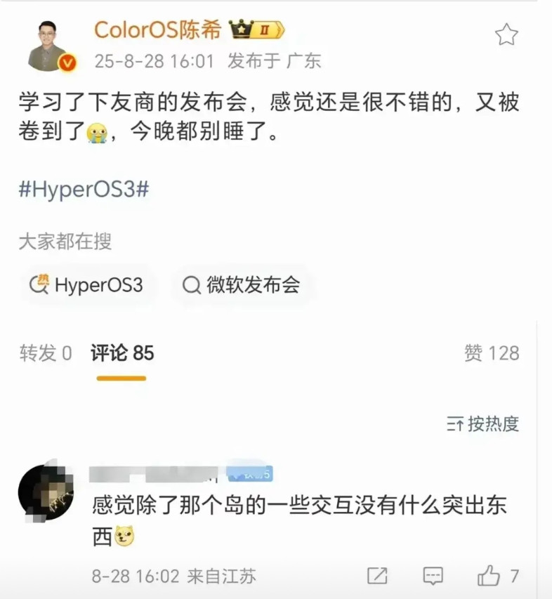 小米澎湃OS3发布会刚结束，圈内就炸了锅。OPPO设计总监直接发文：学习了，很