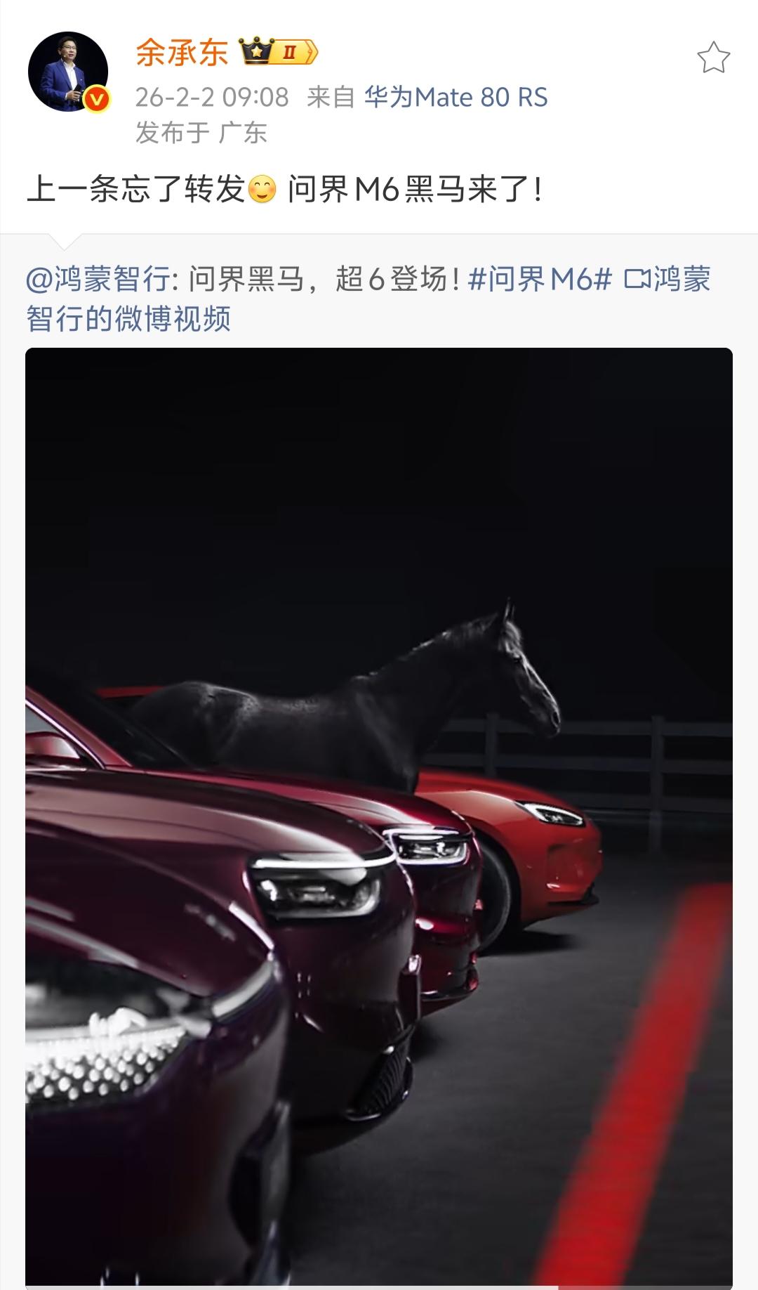 哈哈，余承东这忘性，有点可爱，一看这条官宣问界M6的动态就是余总本人发的。2月