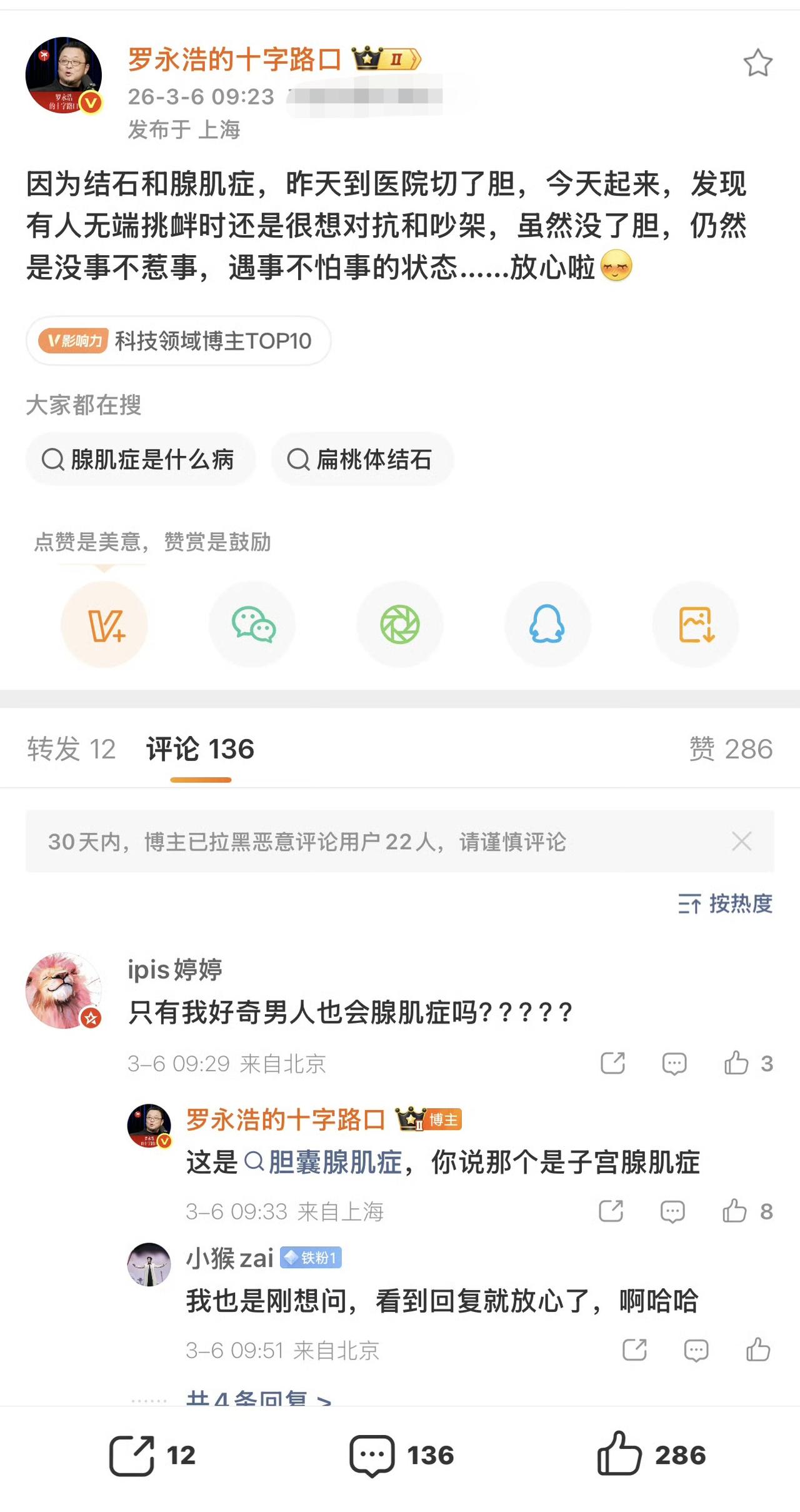 吃坏身子胆割这桩事，这个应该怪罪不到东贝头上了吧？