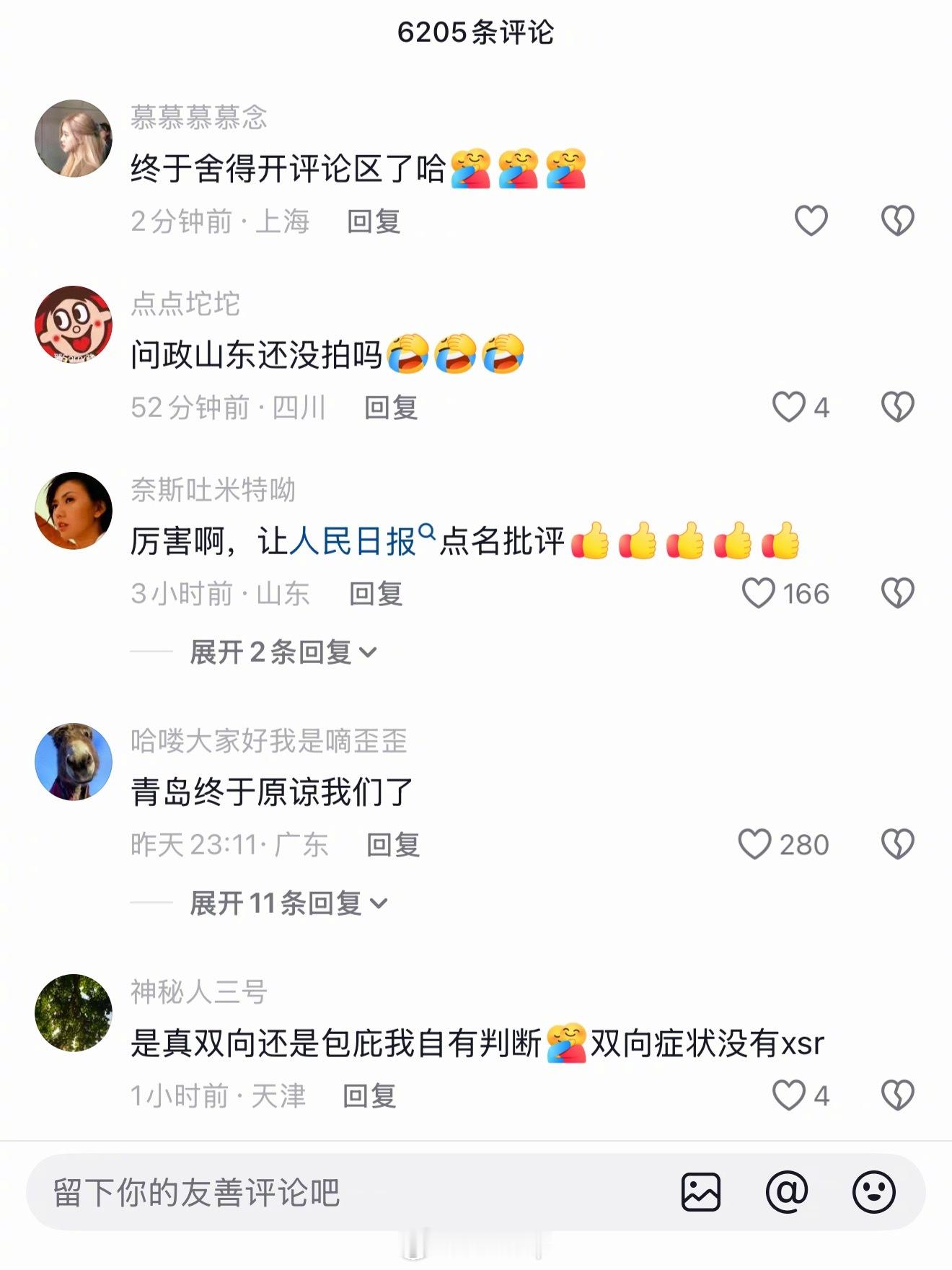 好消息，所有的问题都解决了：1，骂人男子拘留10天，不是精神病但有双相情感障碍，