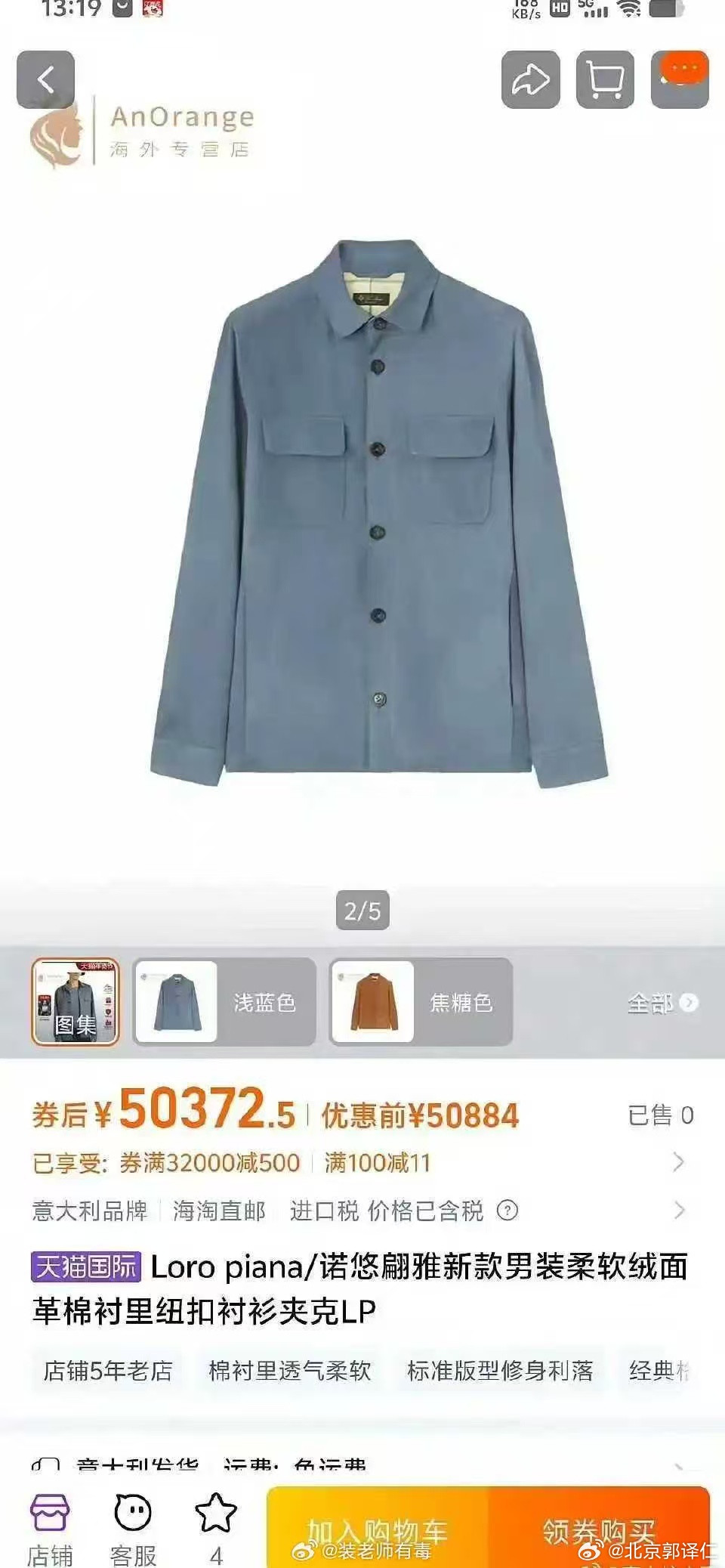 网友说王建林没钱了穿的这么破，没见过世面真可怕，把这件的价格晒岀来看看，惊着了吧