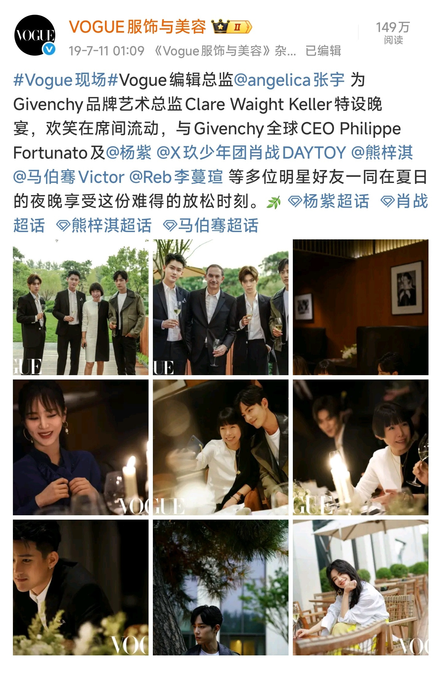 原来6年前，杨紫和肖战就参加过vogue设的纪梵希晚宴了。[爱心]​​​