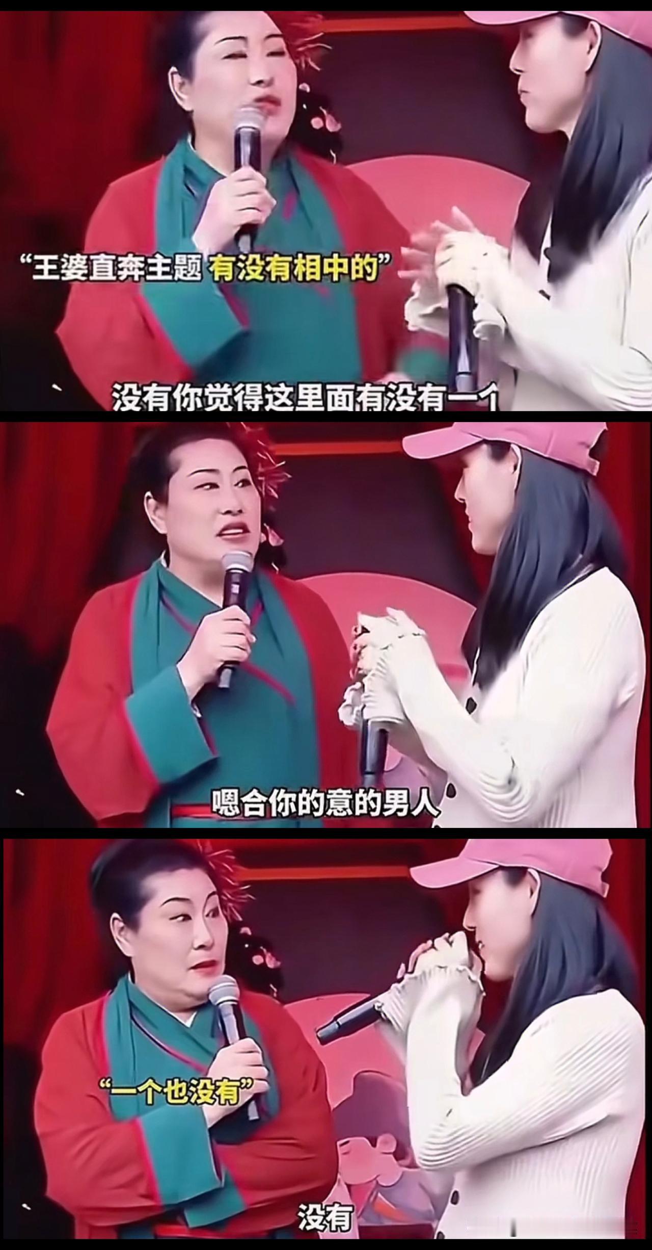 王婆相亲如今已演变成许愿式相亲了[笑着哭]。一位31岁的女子登台相亲，她在天津工作