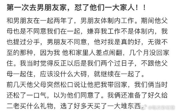 第一次去男朋友家，怼了他们一大家人！！！！！