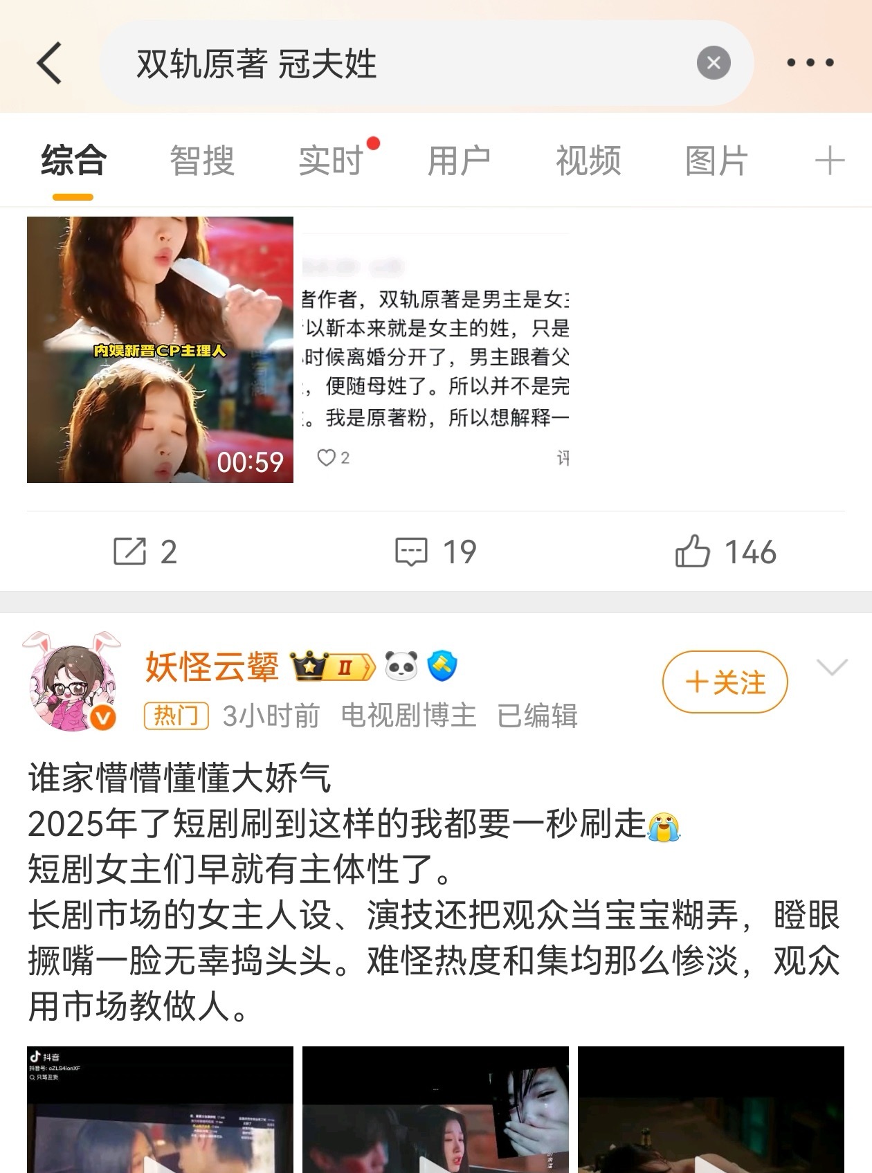 黑热搜直接铺某人违规入学事件懂？？