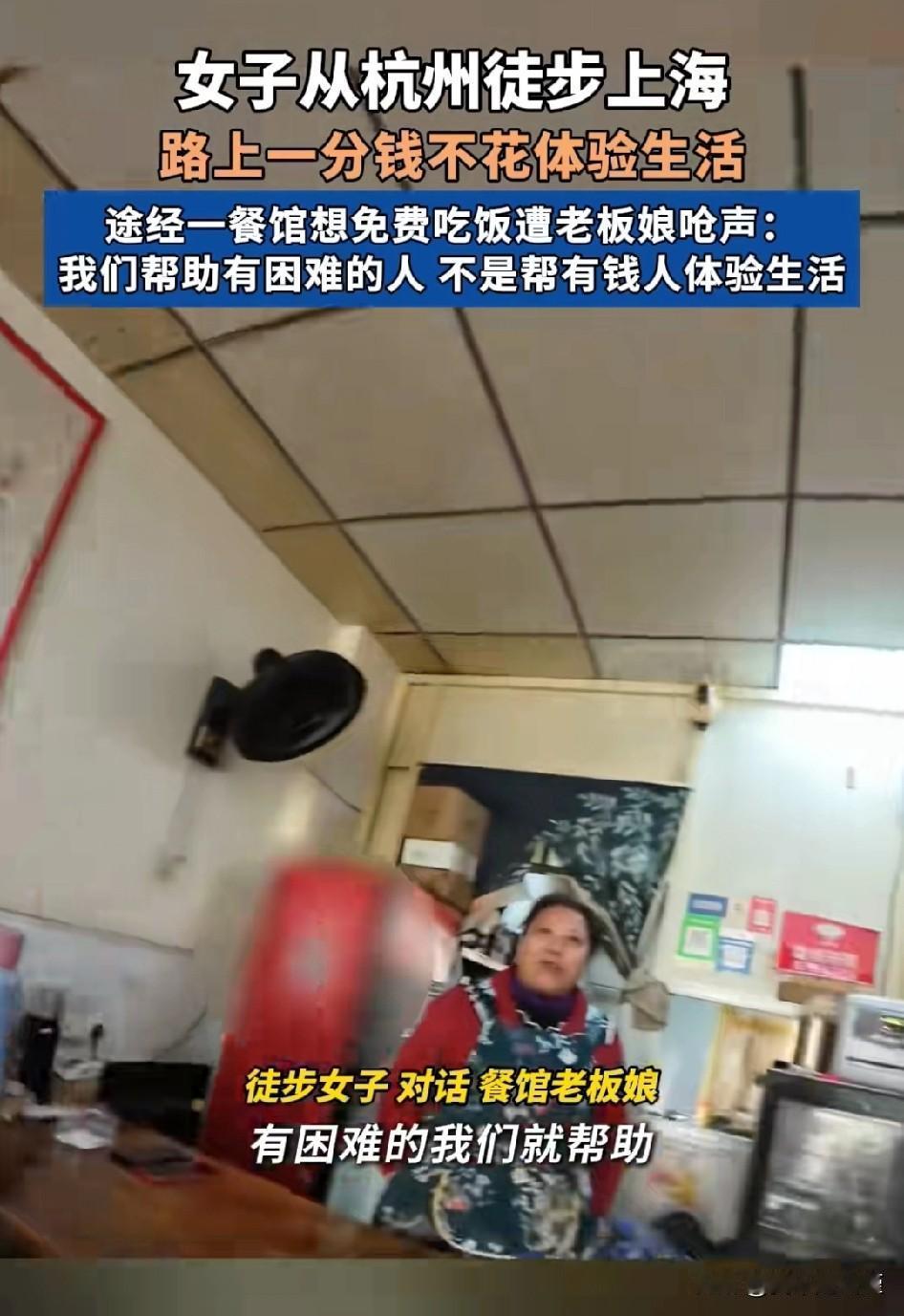 女子发视频把自己曝光了（因为不花自己钱，要花别人的钱）她是从杭州到上海不是坐