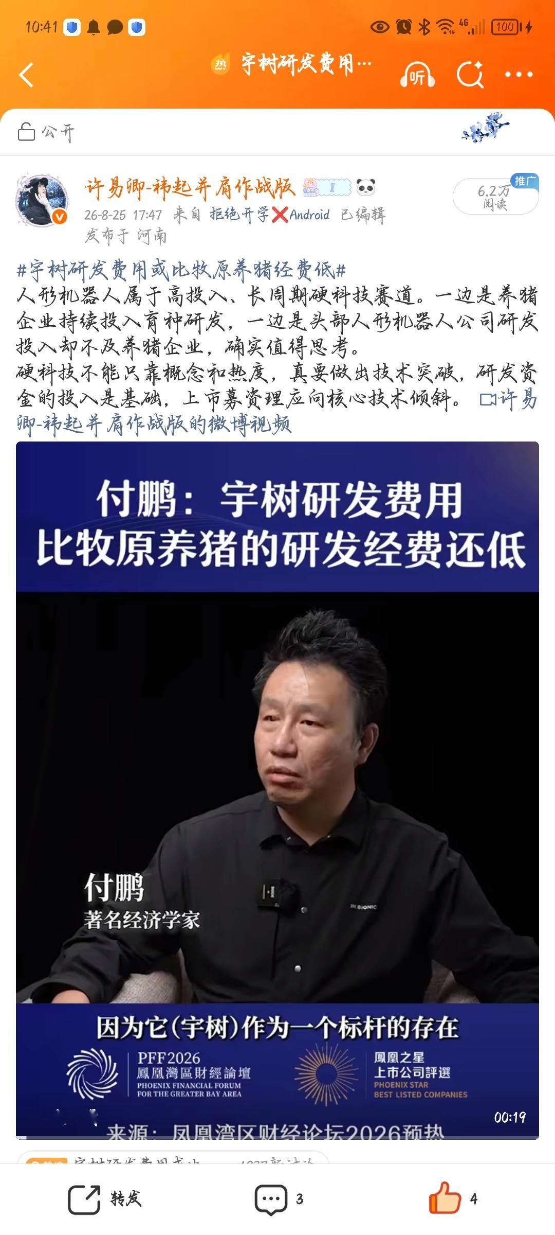 吞的忒严重了吧​​​