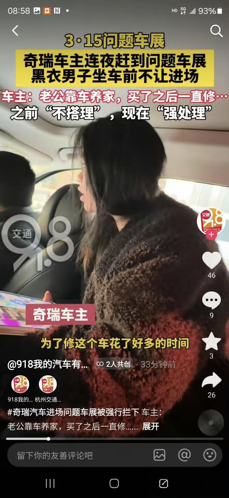 315问题车展买到问题车确实很糟心一般家庭买个车几十万，是很多年的积蓄。修又