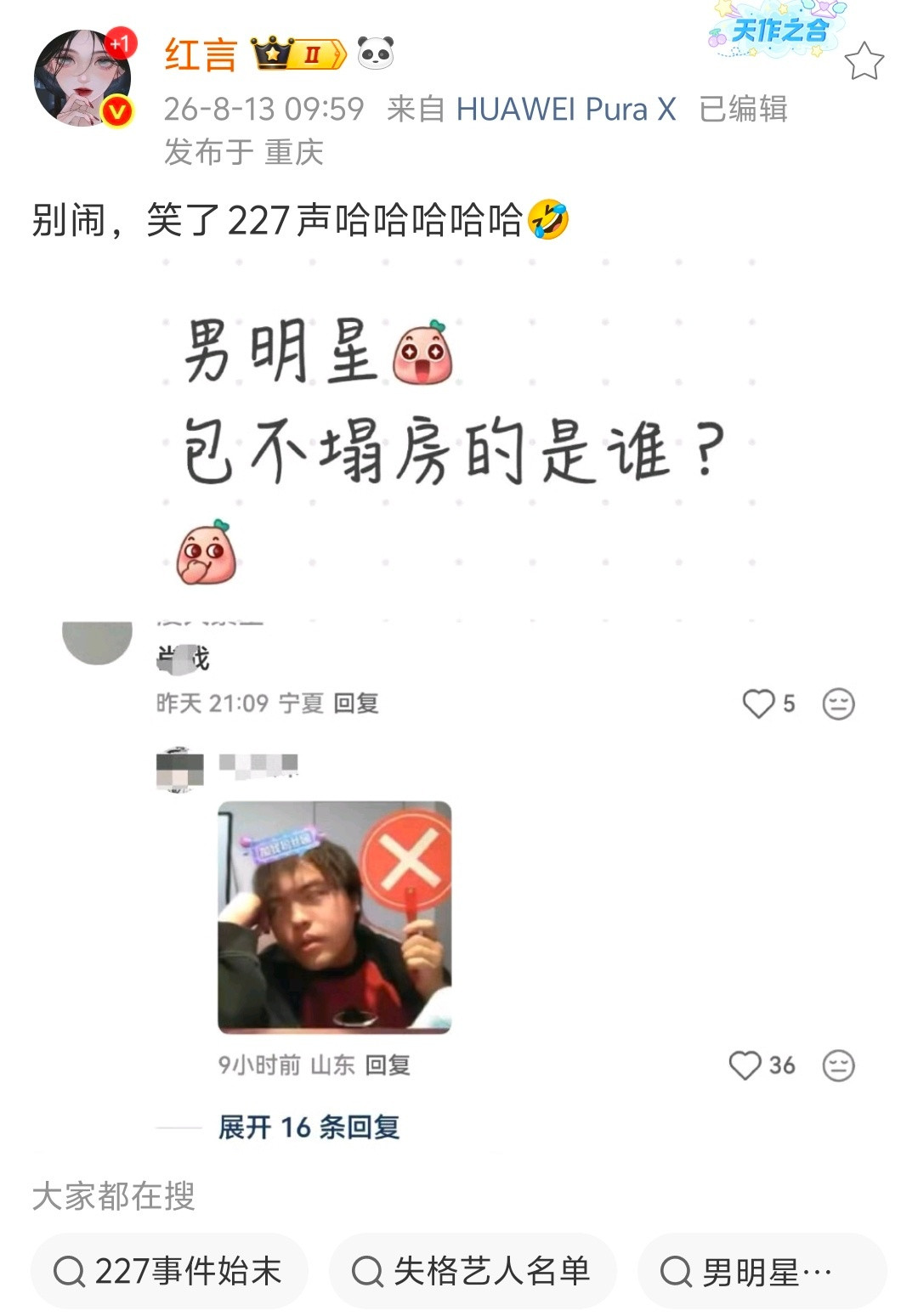怎么敢笑227声，小心敏感肌咔你