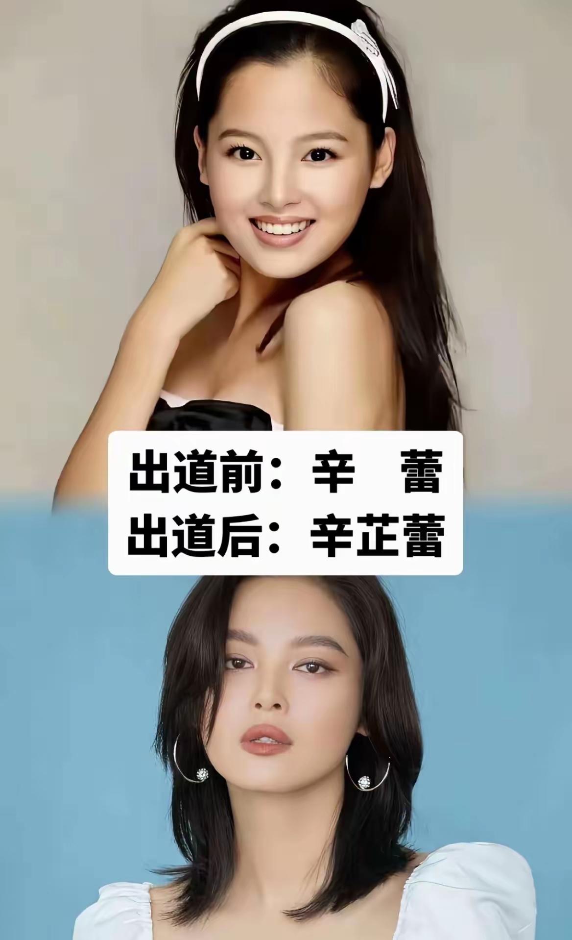 噔噔噔！明星出道必改名字系列，这17个女明星改过名字以后，怎么看起来面相还变了呢