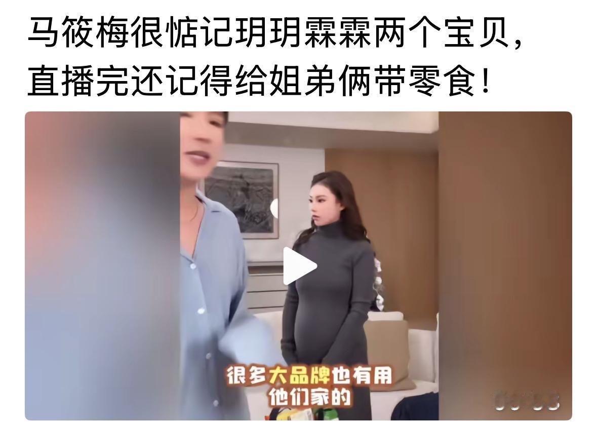 小梅对孩子们真的很好，担心孩子们的零食，她为什么对孩子们那么好呢？孩子又不是亲生