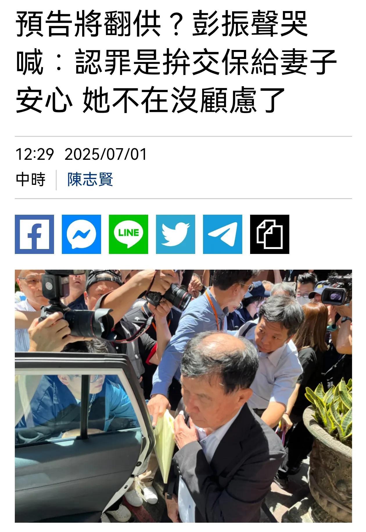 卷入柯文哲案的前台北市副市长彭振声，妻子惊传跳楼轻生，不幸过世。彭振声今日开庭前