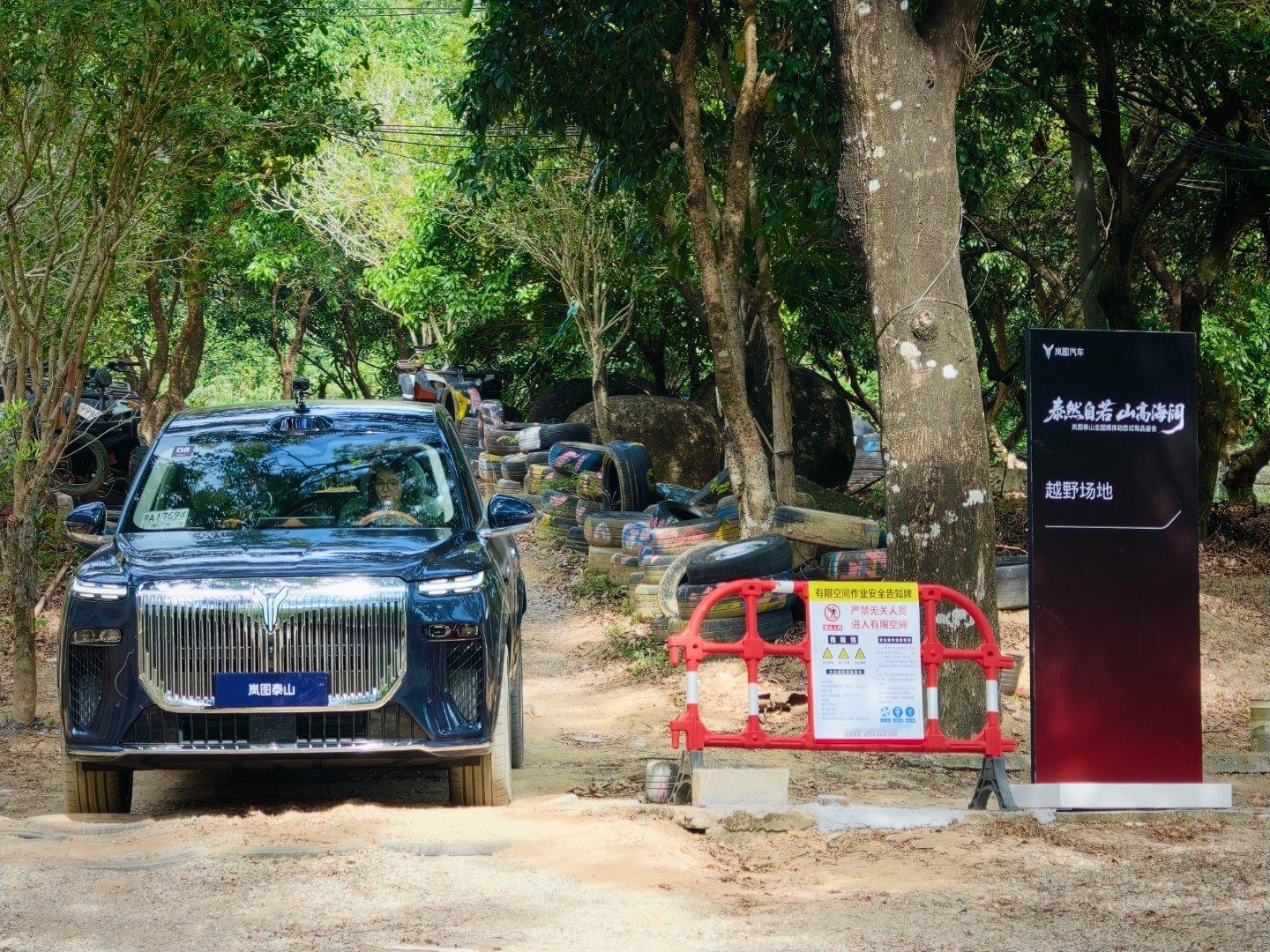 岚图泰山，太帅了。家用豪华SUV，他们给安排了个越野场地测试。空气悬架升起来之