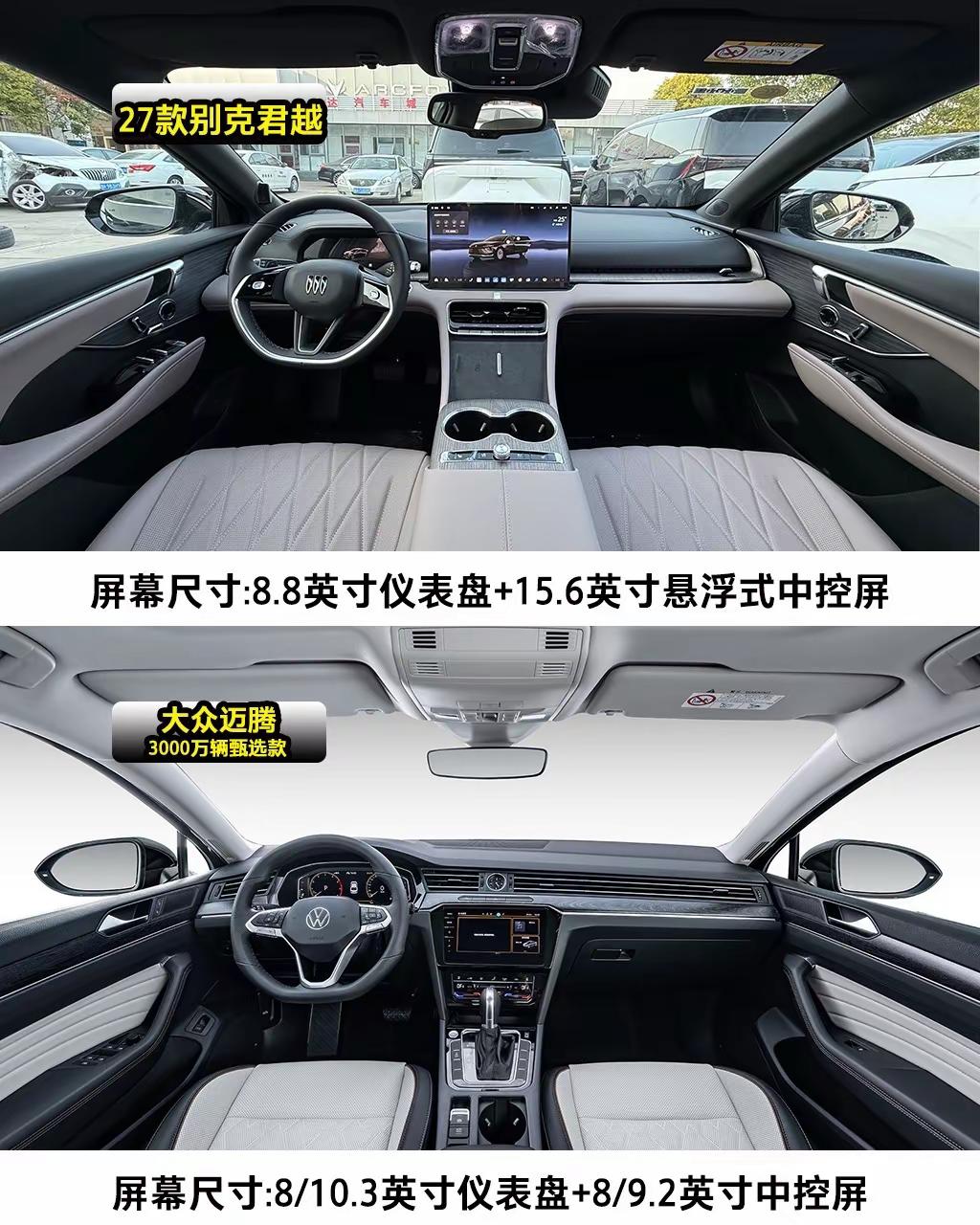 纠结中……到底怎么选？最值得入手的车别克君越2027款君越全新君越