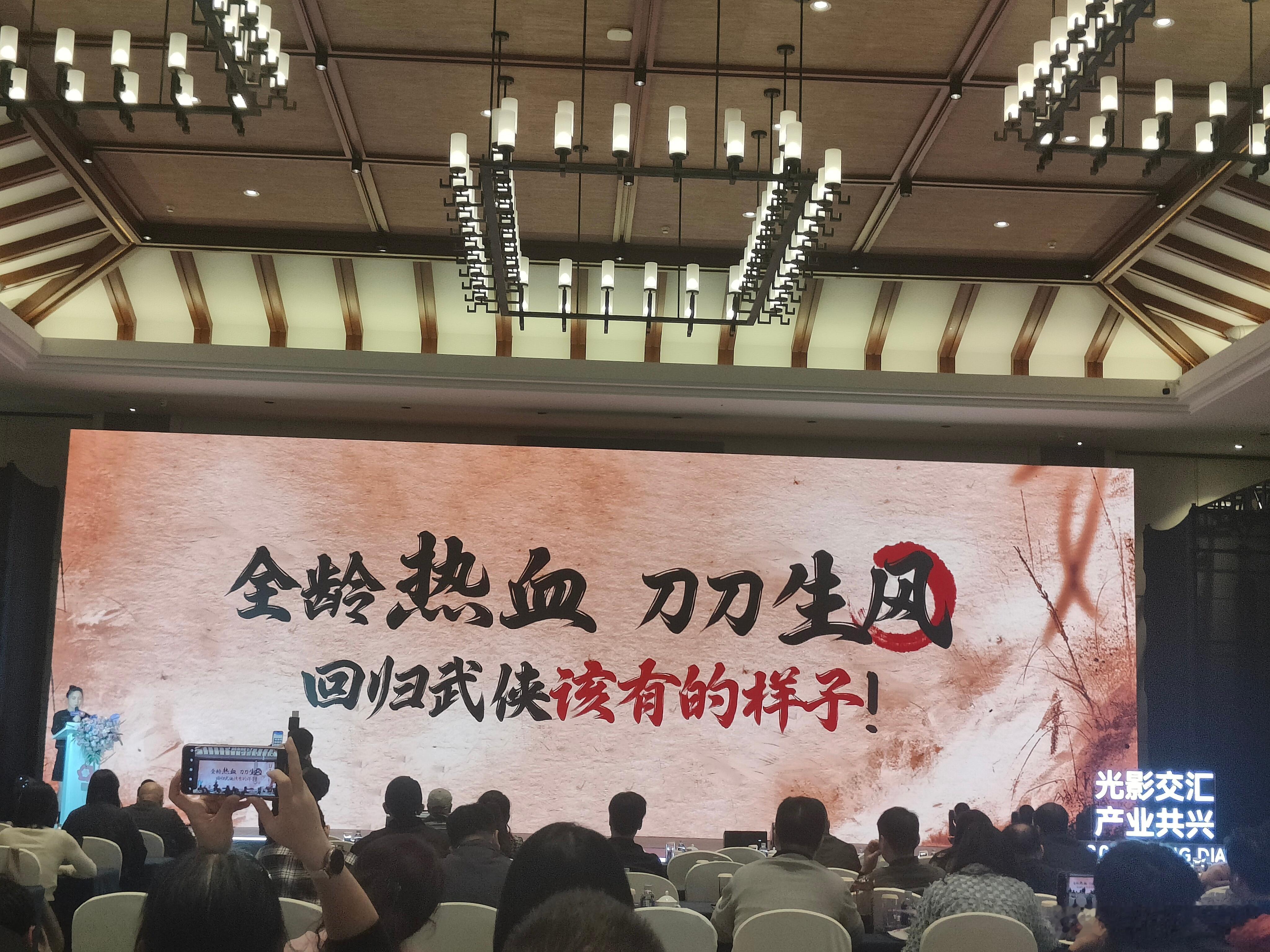第二十八届全国影片推介会听听温特怎么说电影《镖人》导演：袁和平主演：吴京、谢霆