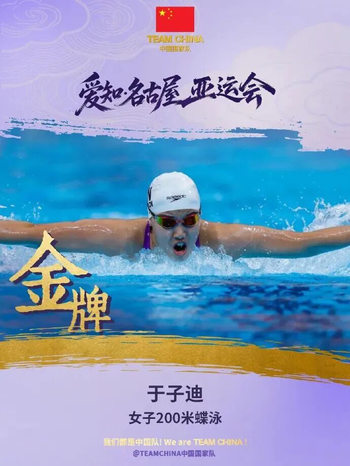 中国游泳队, 好消息+1+1+1+1+1+1+1+1+1!