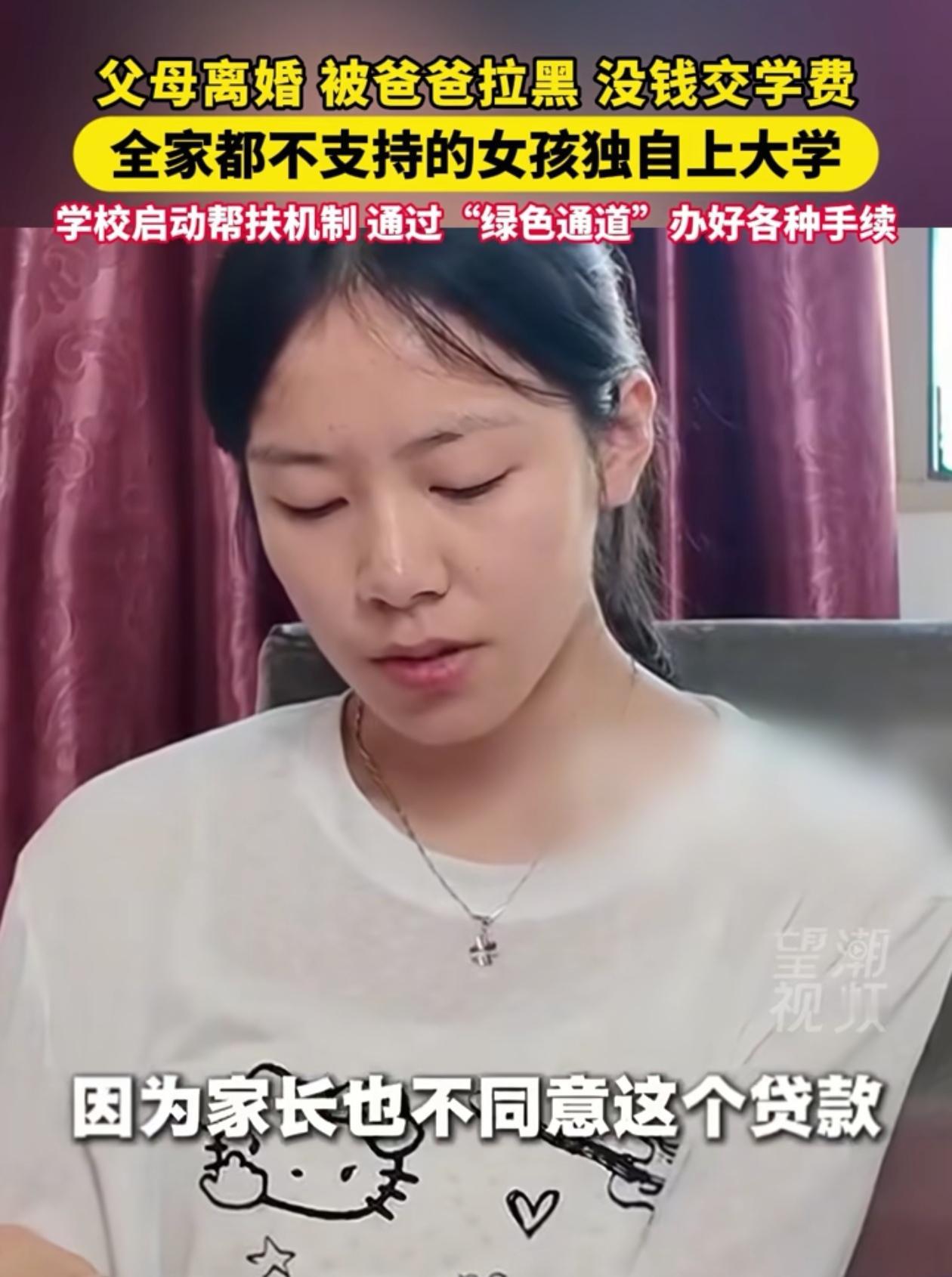 “不支持她上学！”湖北武汉，一名女生到校报到，父母离婚后都不支持她继续上学，父亲
