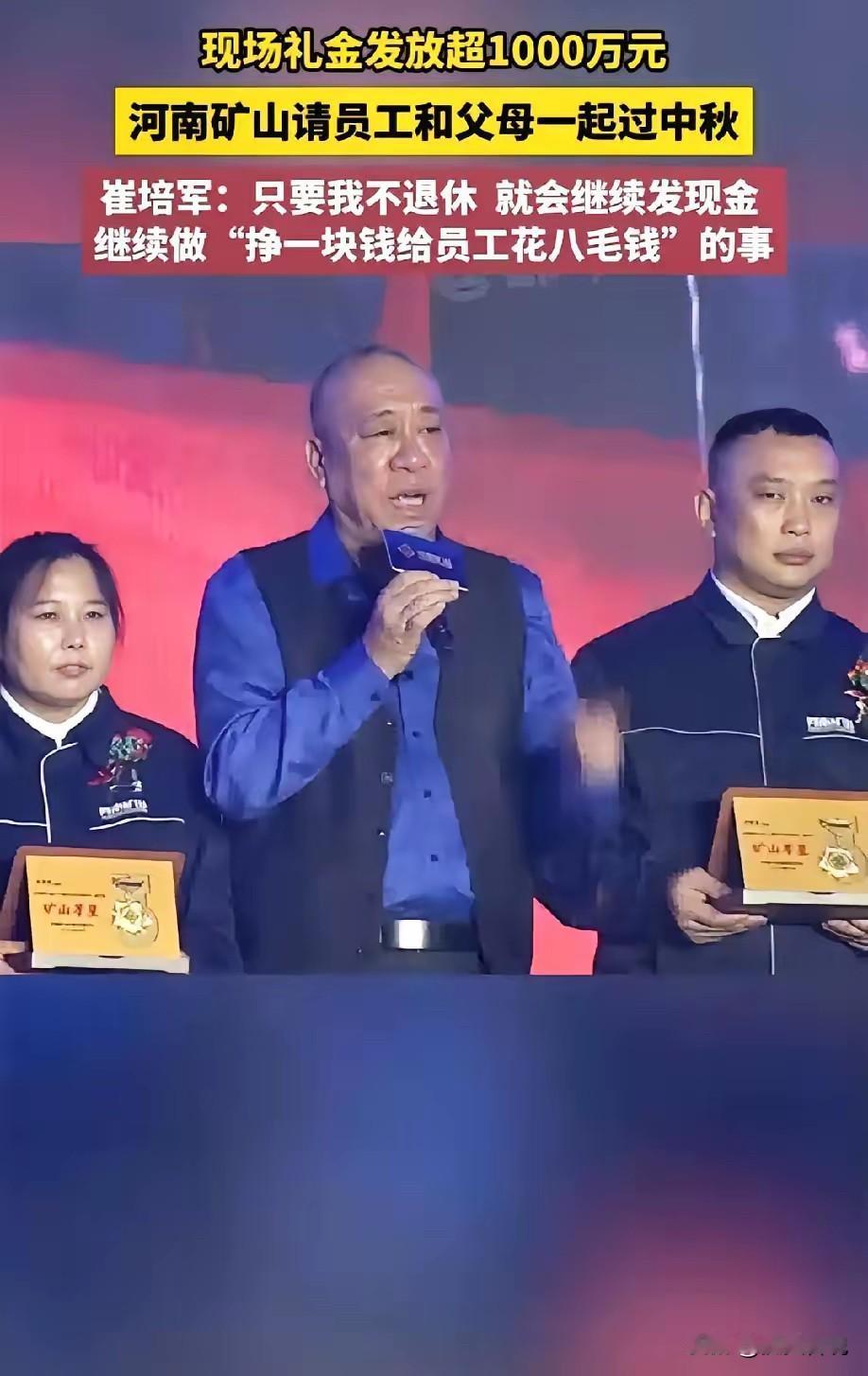 网红老板崔培军2024年产值达103亿元，利润只有2.6亿！你没听错，就是2.6