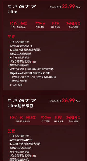 华系车主打的核心买点之一就是智能驾驶，可能L3不一定要求八大全冗余架构...