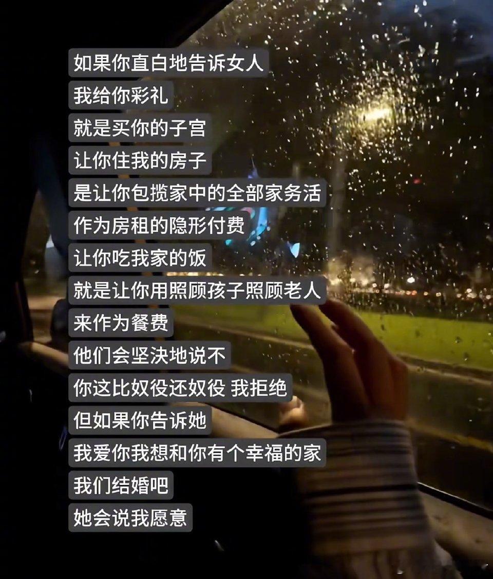 “基层婚姻的本质就是一场等价交换”​​​​