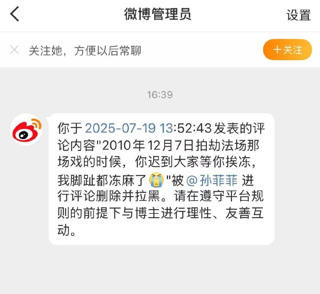 孙菲菲事件又出现了新剧情？有《血色恋情》同剧组的群演出来发声质疑，表述当年孙菲菲