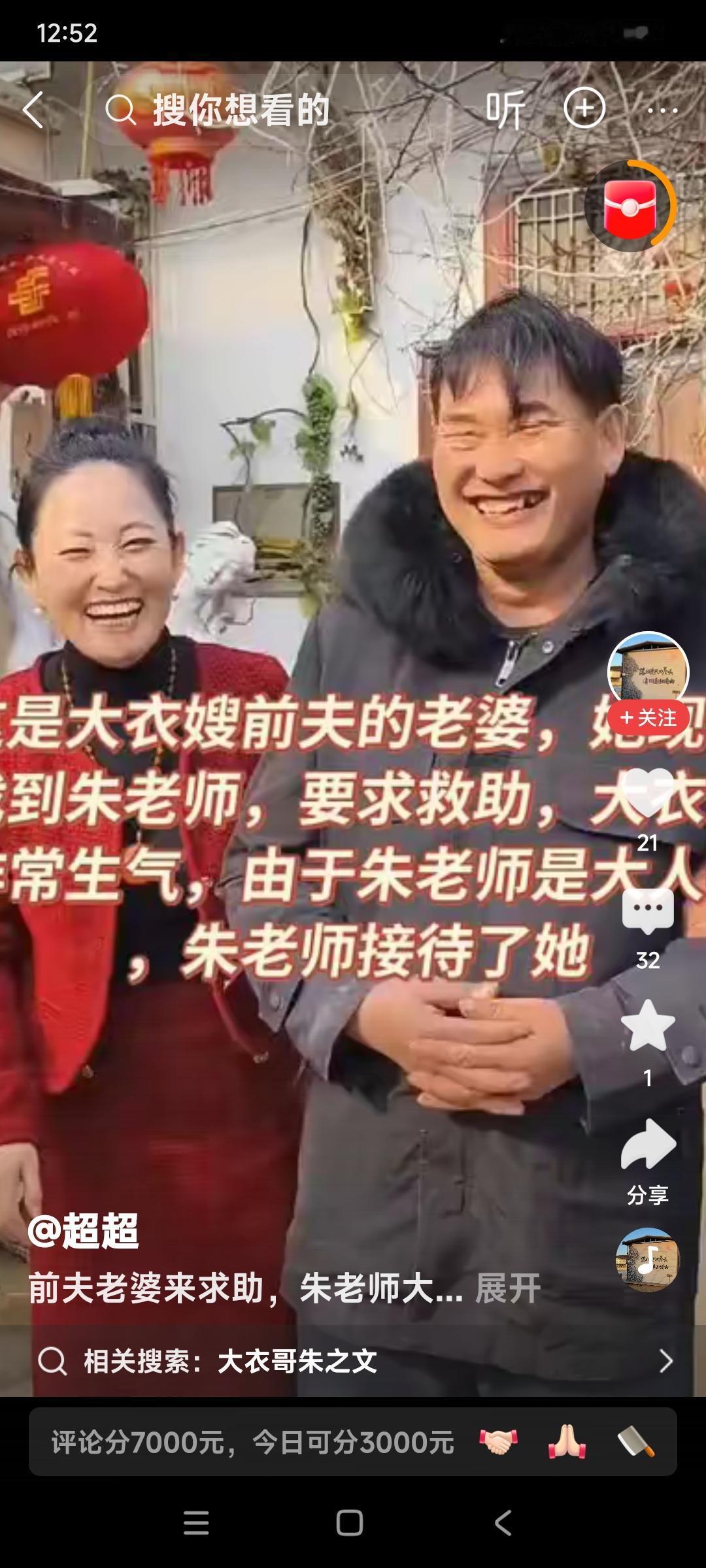 这什么意思？大衣嫂前夫的老婆又来找朱之文求助。这回前夫没来，老婆来了，怎么不