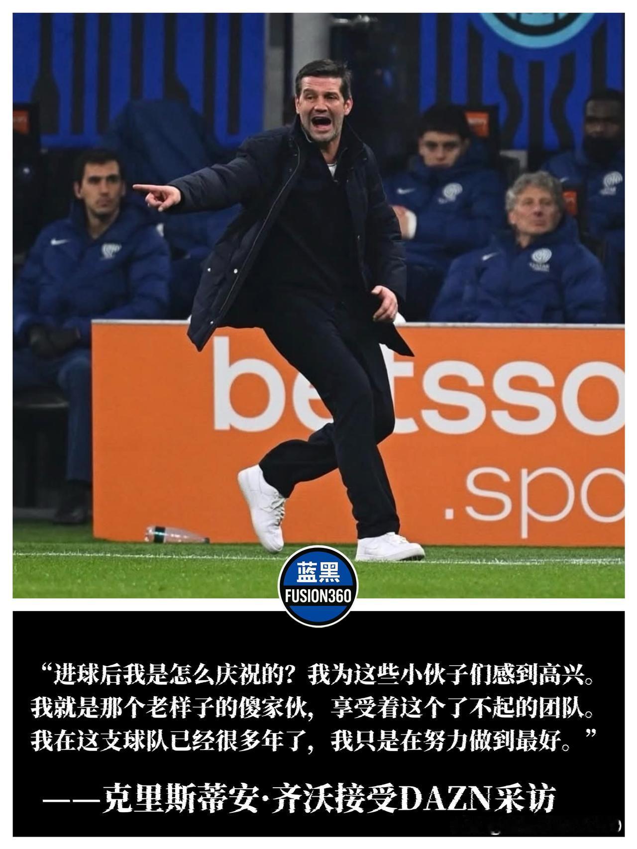 4-0大胜却自称“蠢货”！齐沃这句大实话，撕下了名帅们的遮羞布！当卡洛斯·奥