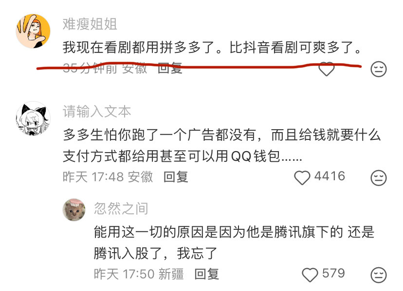 现在也能理解，为什么连支付宝也要增加短视频入口了[并不简单]​​​