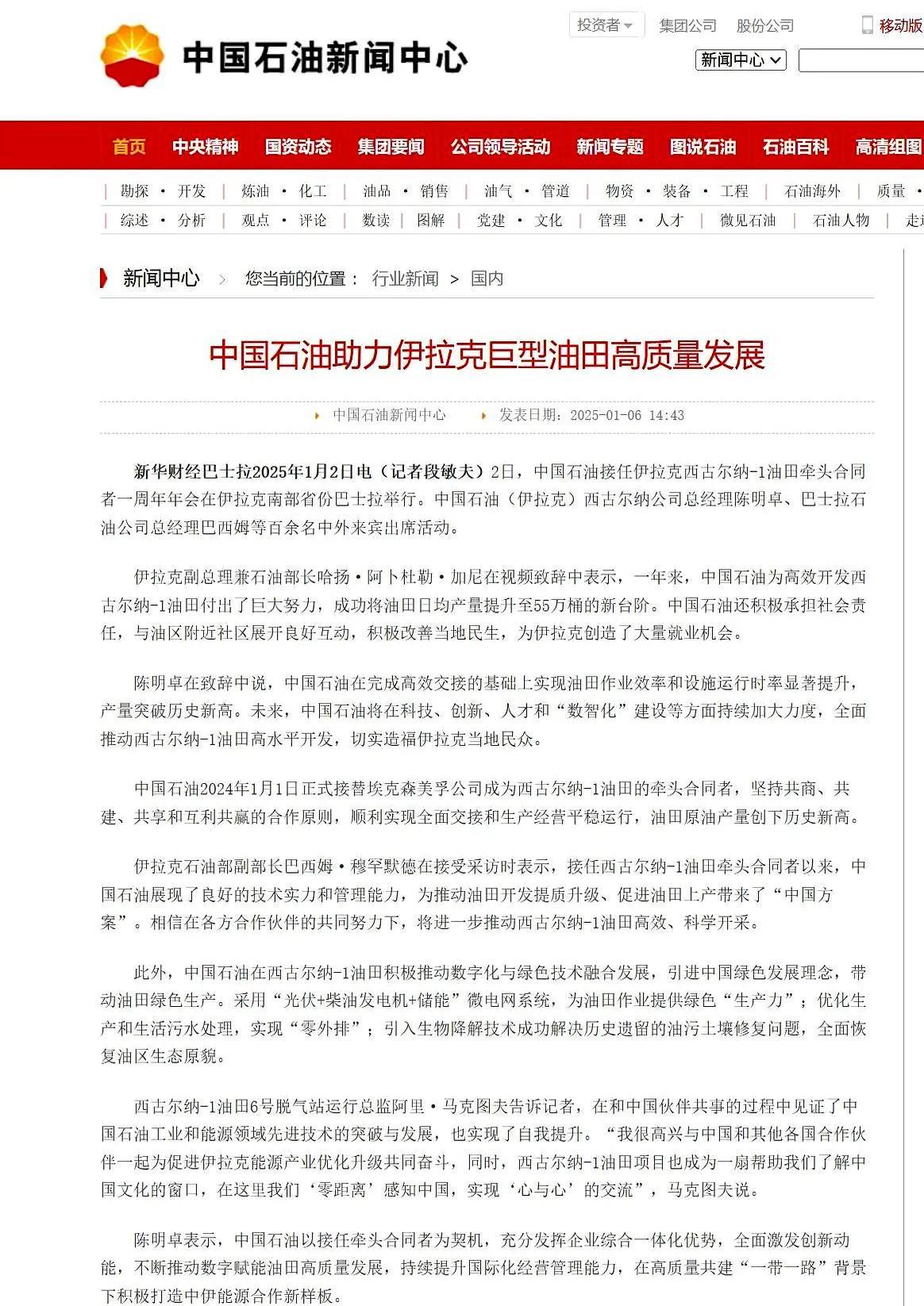 伊朗承诺不造核武器能换来什么其实老中最聪明的地方在于不站队。伊朗投美就能岁月
