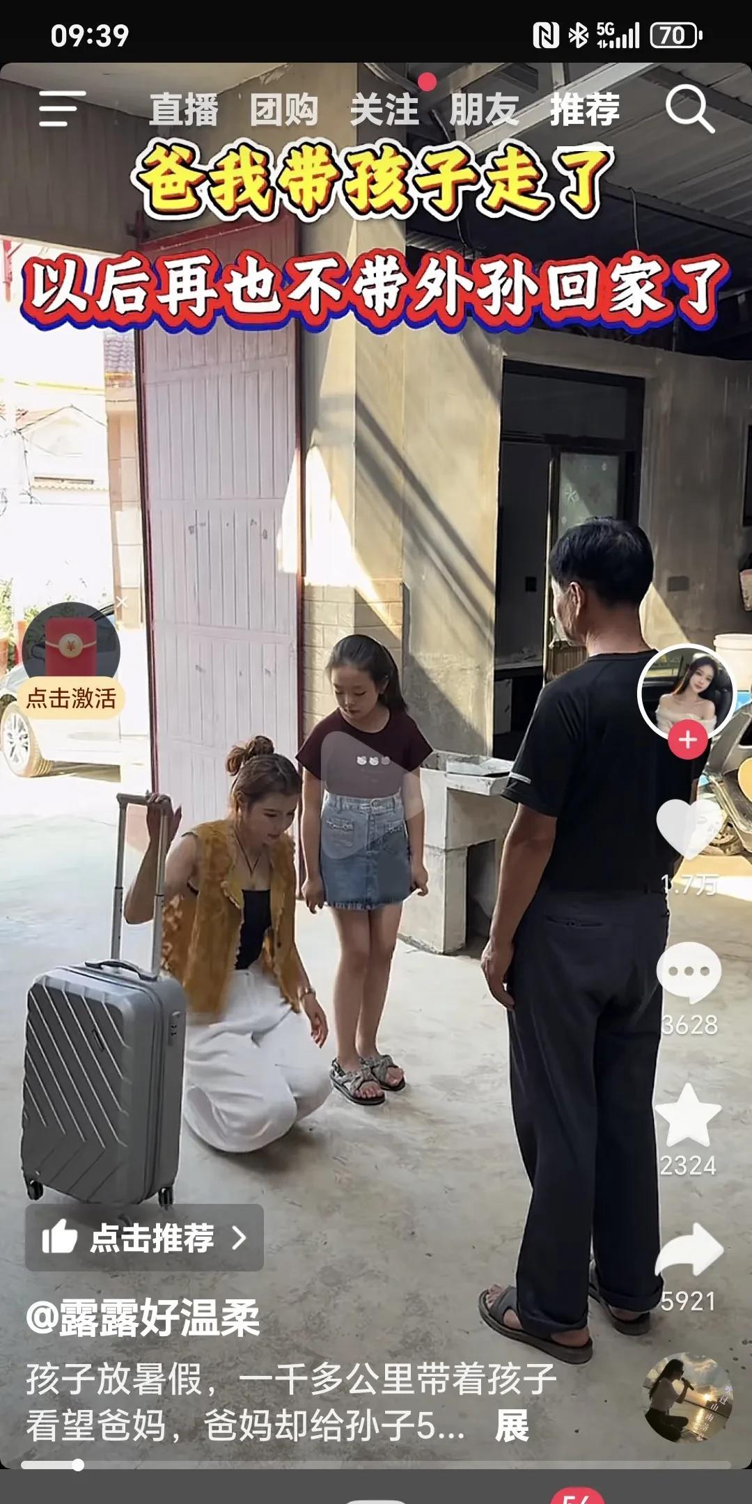 爸，我带孩子走了，以后再也不带外孙回家了～孩子放暑假，1000多公里带着孩子看