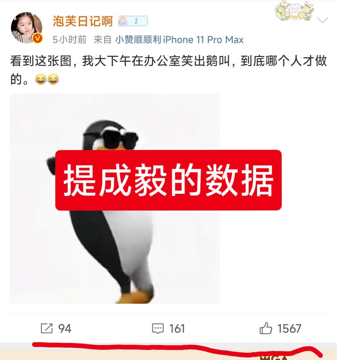 唉，成毅这是养活多少人啊！[捂脸哭][捂脸哭][捂脸哭][捂脸哭]​​​