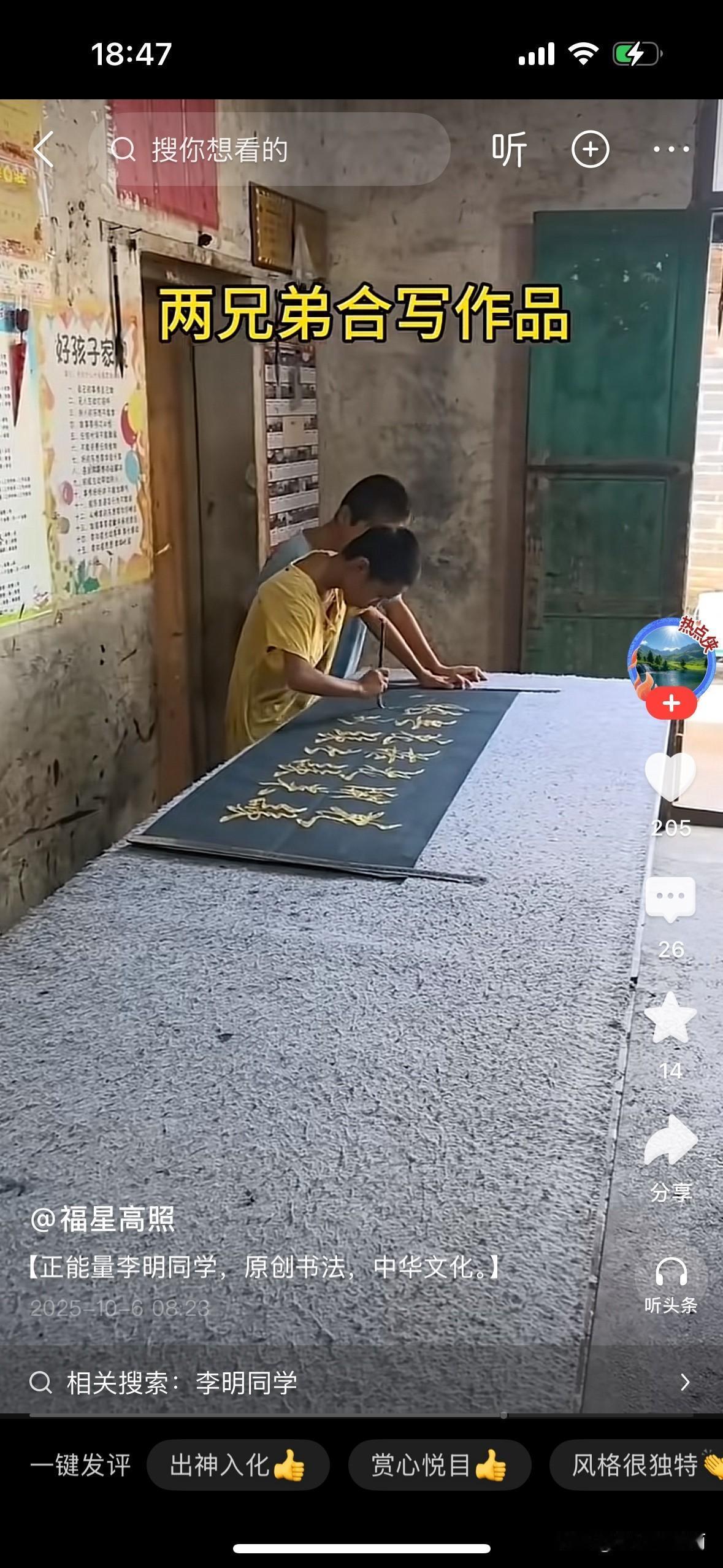 一个小书法爱好者，我们姑且这么称呼他。一个书法家协会会长，她们圈子里自己冠名的