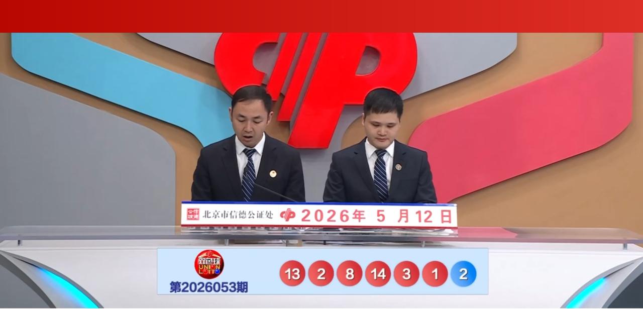 主任真的不讲武德，又是三连号加连号，而且大号全断，这才仅仅相隔一期而已，真的要玩