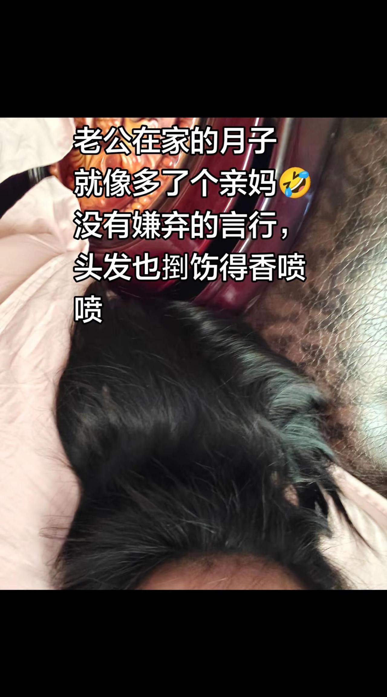 我说最近几天想着老公回单位了，我就把娃丢给他妈，我跟着他跑，他居然说我这想法很危