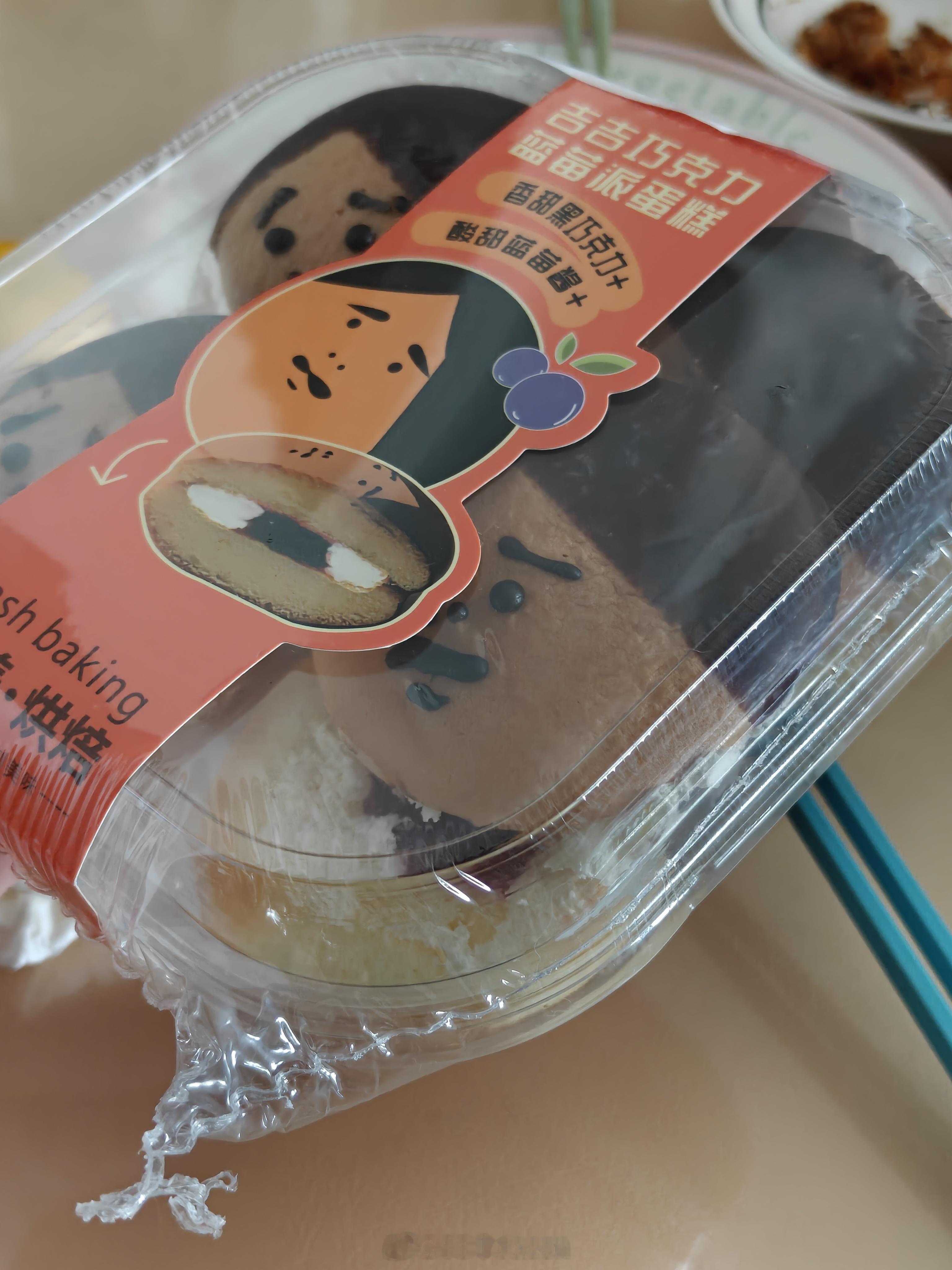 雅雅想吃巧克力蛋糕，随便在朴朴买了一盒。送来之后我一看，这不是陶吉吉老师嘛。。。