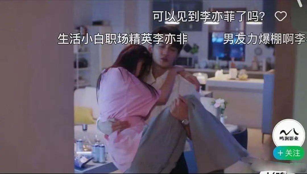 檀健次公主抱王楚然VS张凌赫公主抱王楚然檀健次现偶，檀健次厚底鞋特写