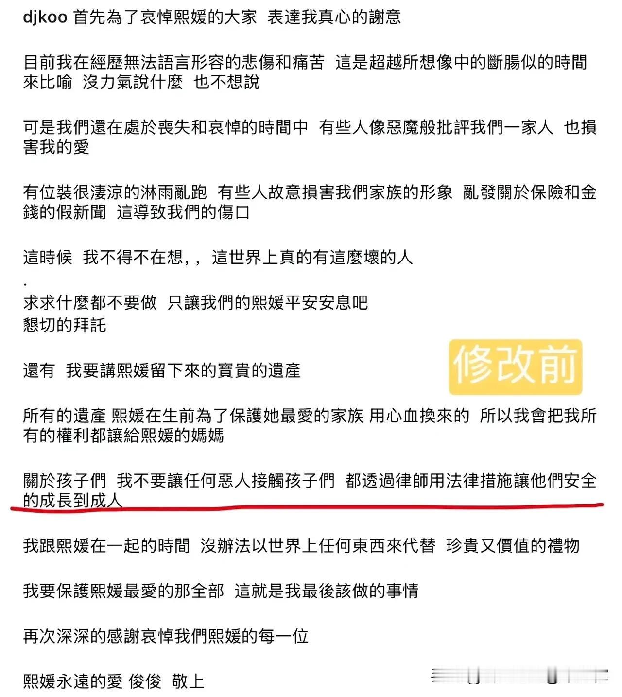 误会大了！原来具俊晔不是要孩子的抚养权！一切都是翻译器搞的鬼，怪就怪具俊晔中