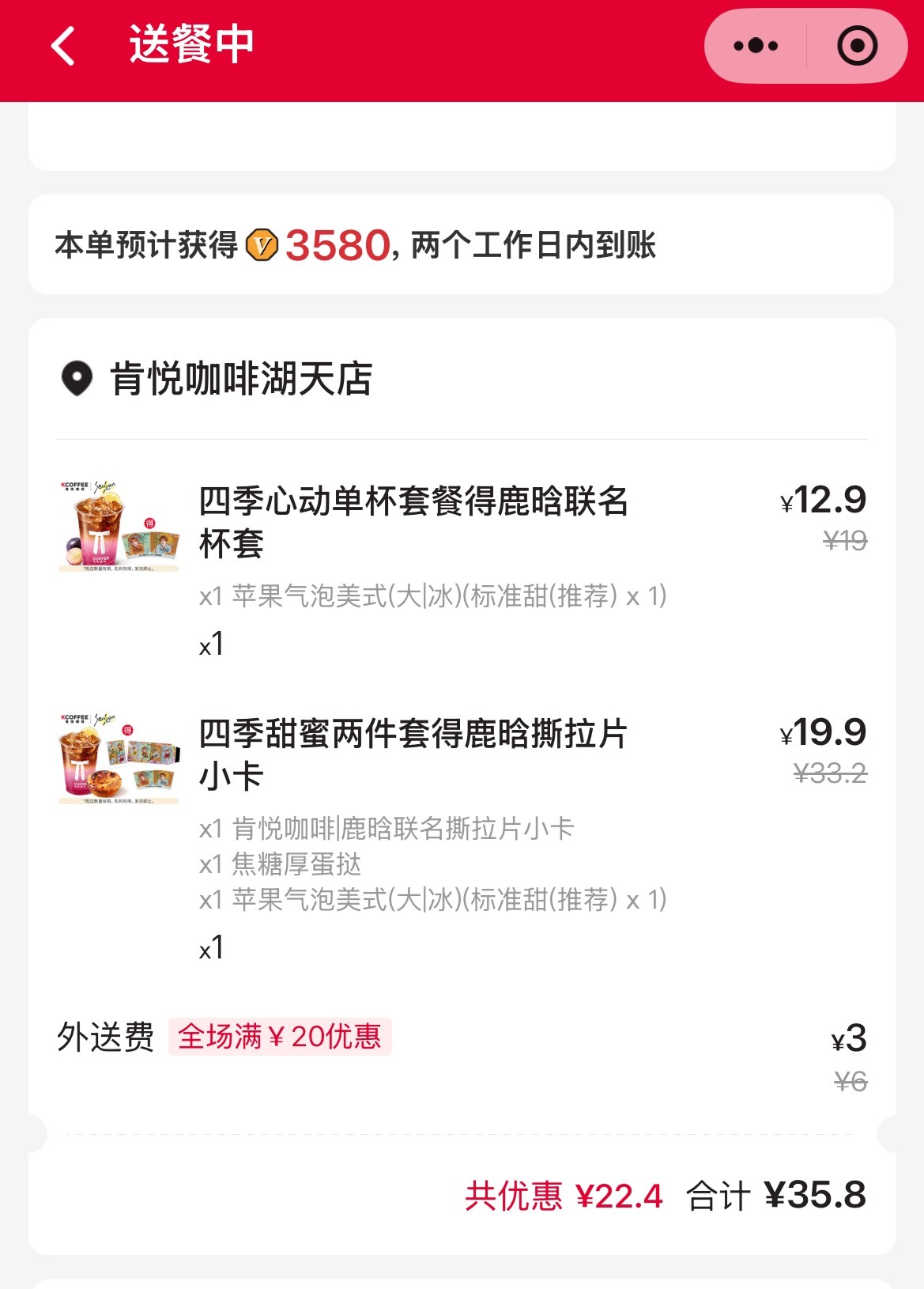 终于买到了​​​