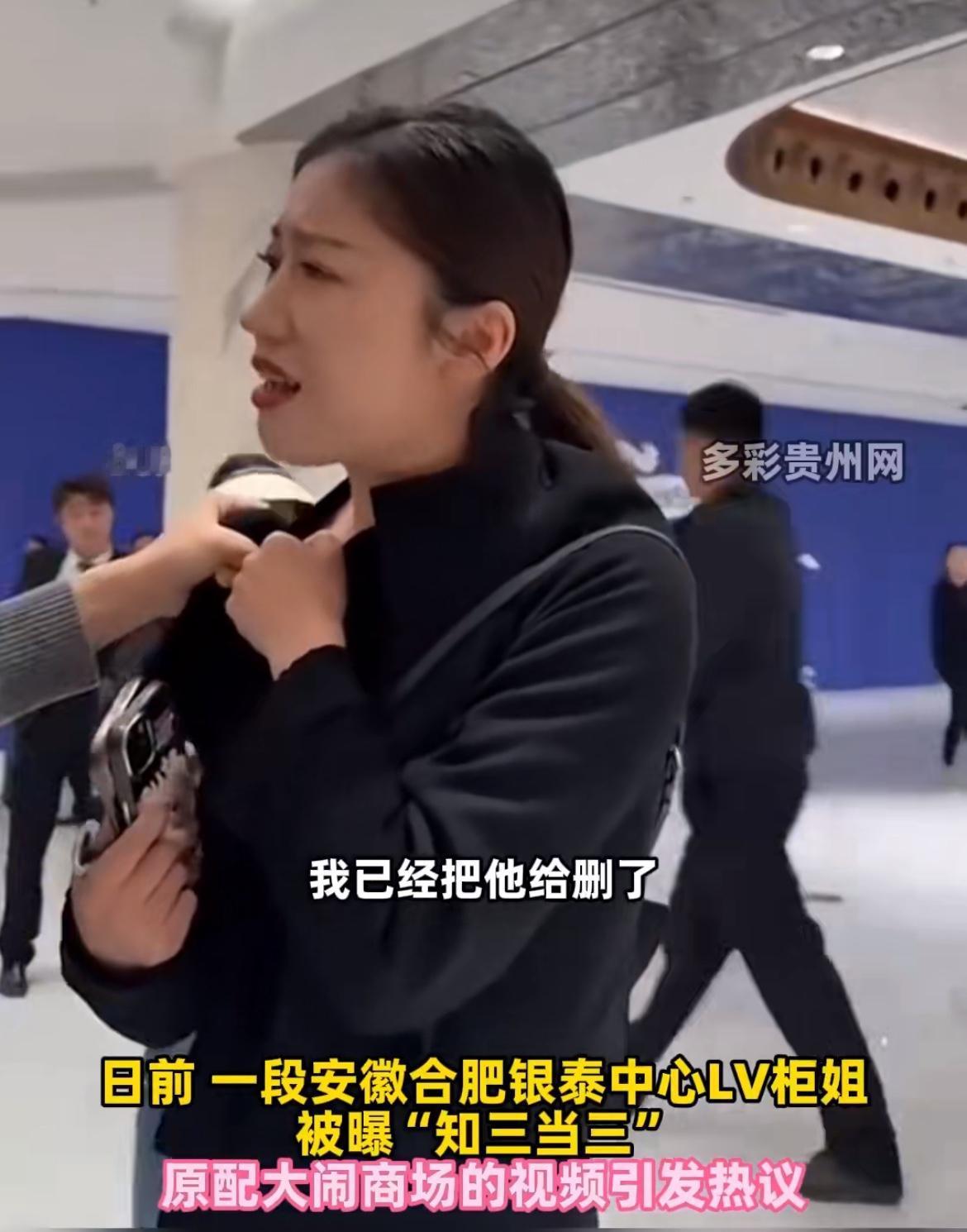 吃瓜，合肥一高端商场LV柜姐和客户勾搭，被原配抓到。柜姐强硬回应：你老公的问题找