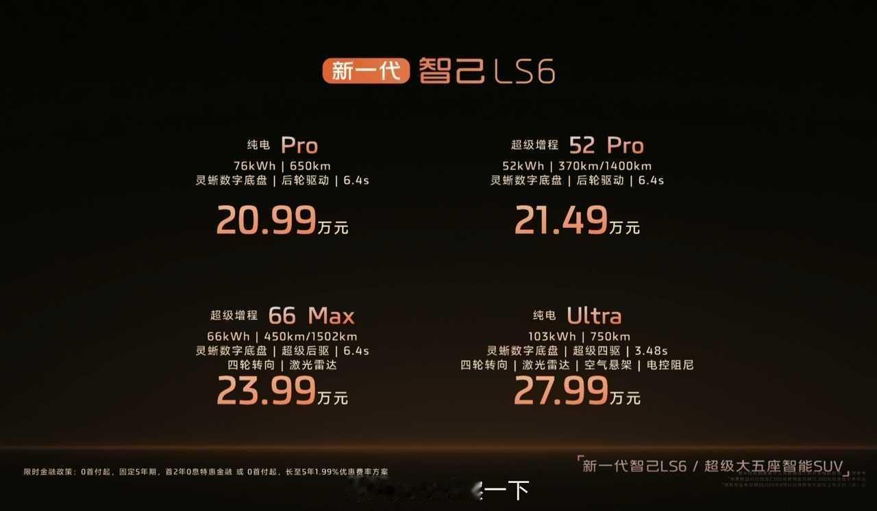 众所周知，有激光雷达和有激光雷达是不一样的，写在产品明显位置上的激光雷达反而有些
