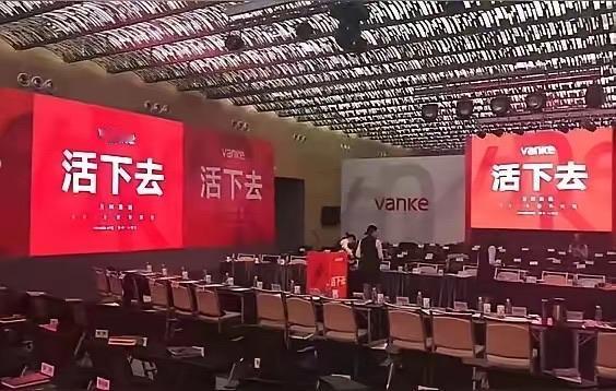 郁亮的活下去没有惊醒地产人郁亮在2018年时万科年会上打出来“