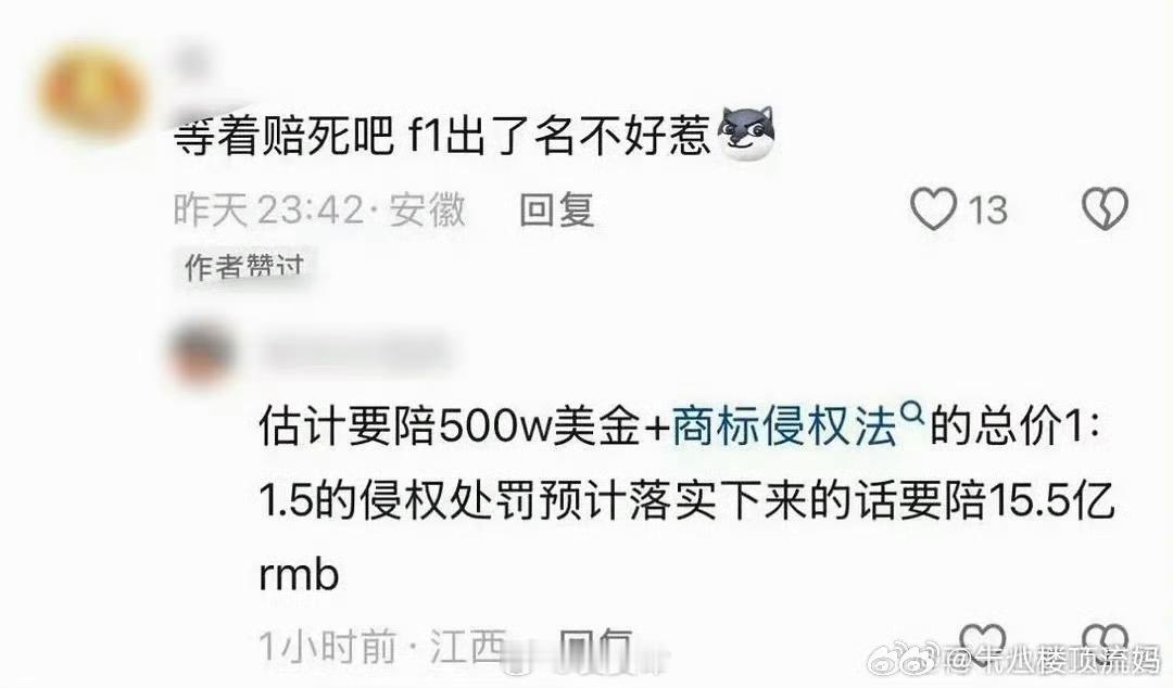 好想笑啊
