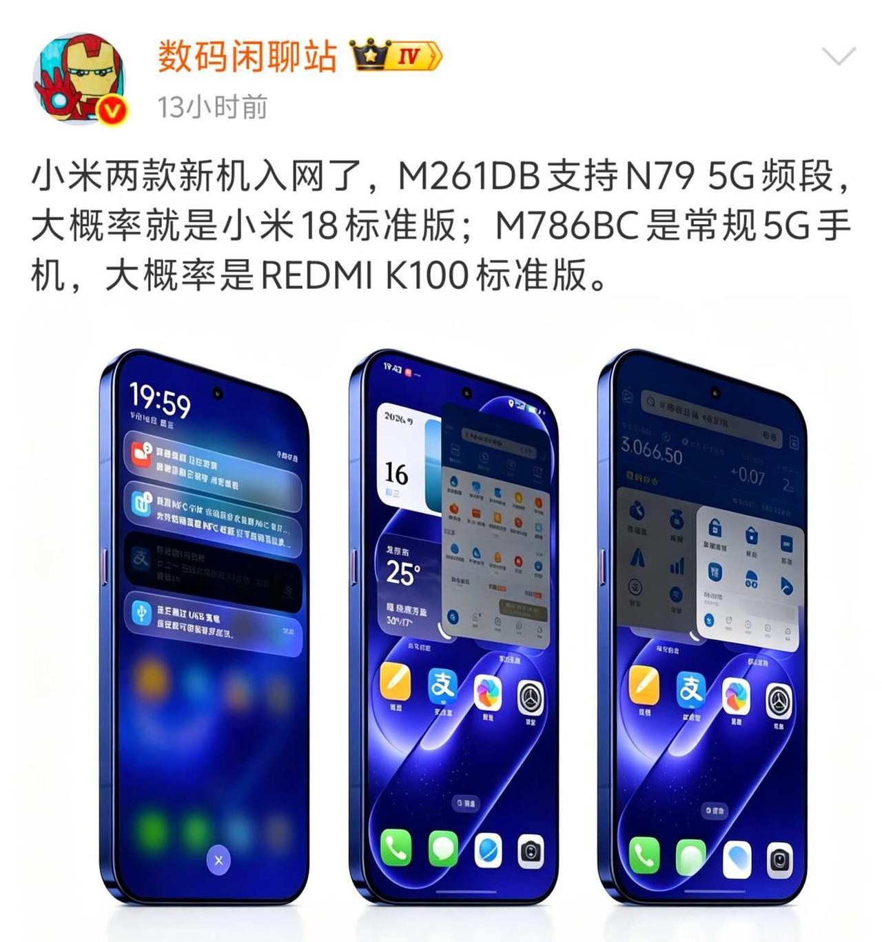 小米18标准版来了：首上潜望长焦工信部无线电核准信息中，近期出现了一款型号为M