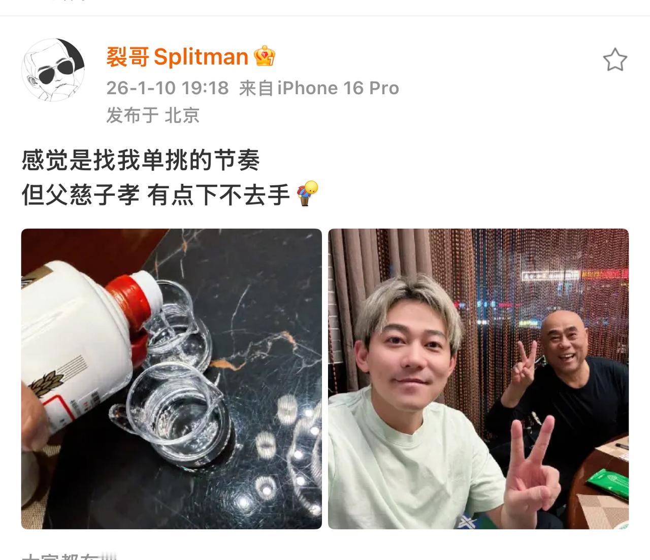 苏醒单挑老苏总，哪还有什么父慈子孝。看来苏醒周末又回家看父母了。果然是西安前