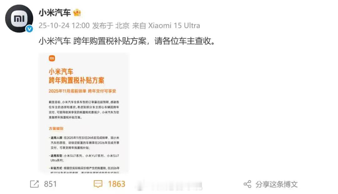 购置税减半前你会买车吗超级车主根据工信部、财政部、税务总局的相关规定，2026