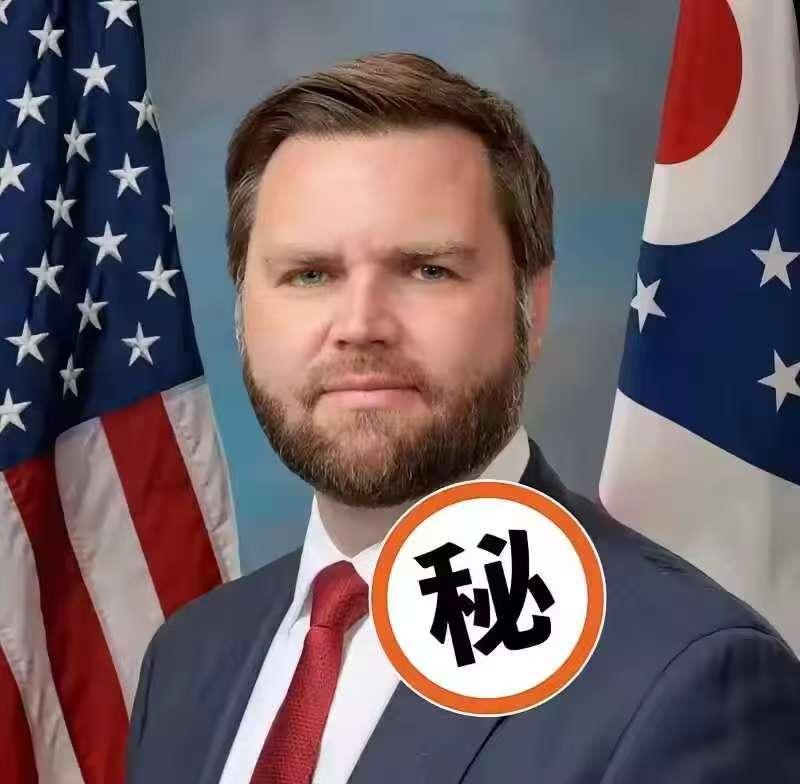 快讯！快讯！美国副总统宣布了9月29日，美国副总统万斯亲口承认，白宫正在认真